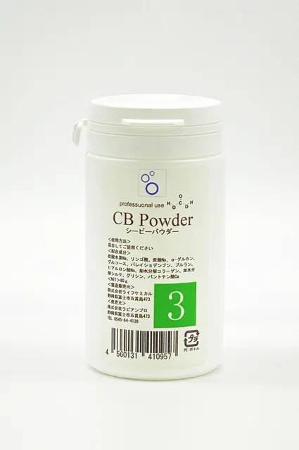 CB Powder シーピーパウダー